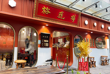 上海裕蓮樓港式糖水店餐飲品牌空間設(shè)計(jì)