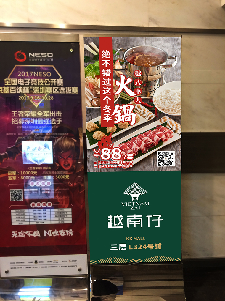 深圳越南仔餐飲品牌設(shè)計-4