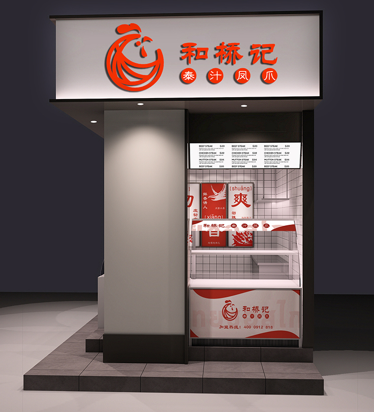 小吃店設(shè)計